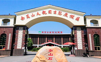 南昆山溫泉大觀園拓展訓(xùn)練基地